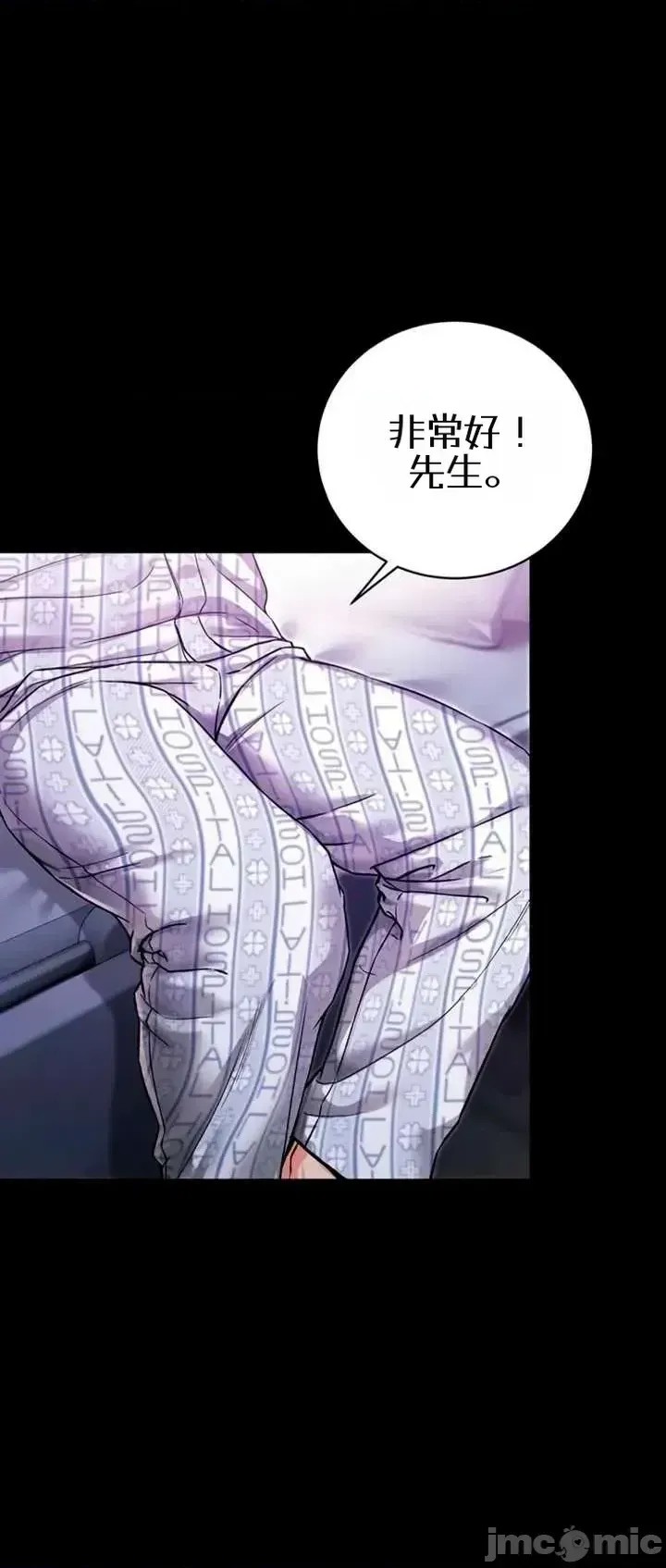 我是吸血鬼  46/51