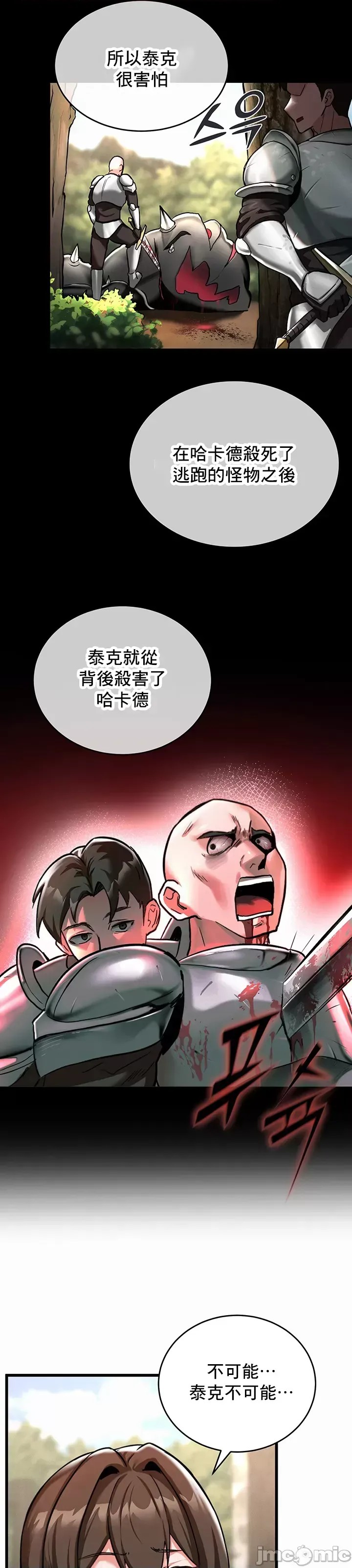异世界重生之后宫养成记 [禁漫天堂]  42/66