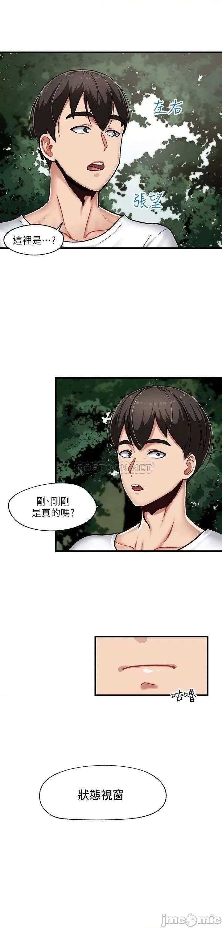异世界催眠王  26/55