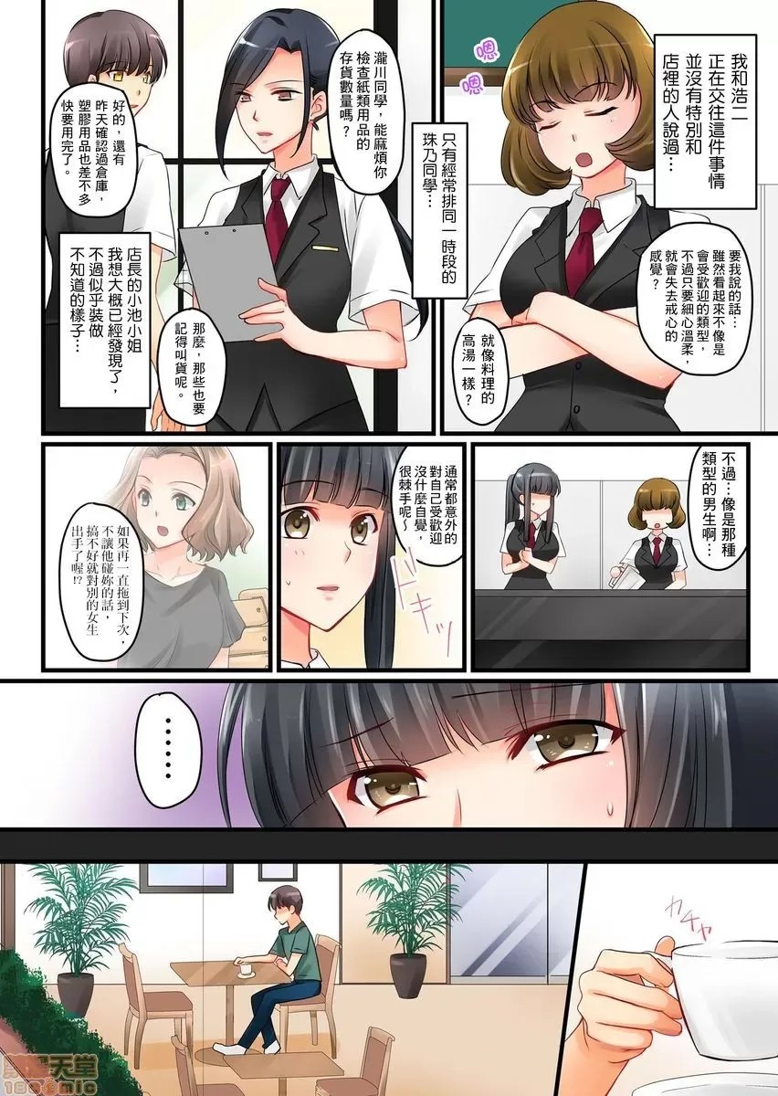 [樱咲ももこ,KEWS] 彼女の妹 | 女友之妹  77/109