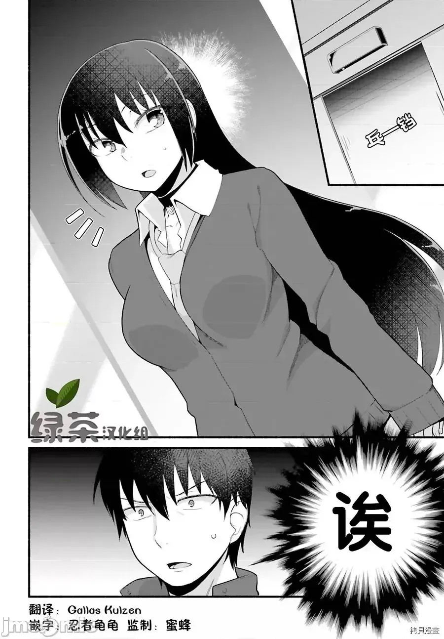 原勇者大叔与粘人的女儿们[绿茶汉化组][高桥弘 , 萝卜なずな]异世界归りのおっさんは父性スキルでファザコン娘达をトロトロに  25/35