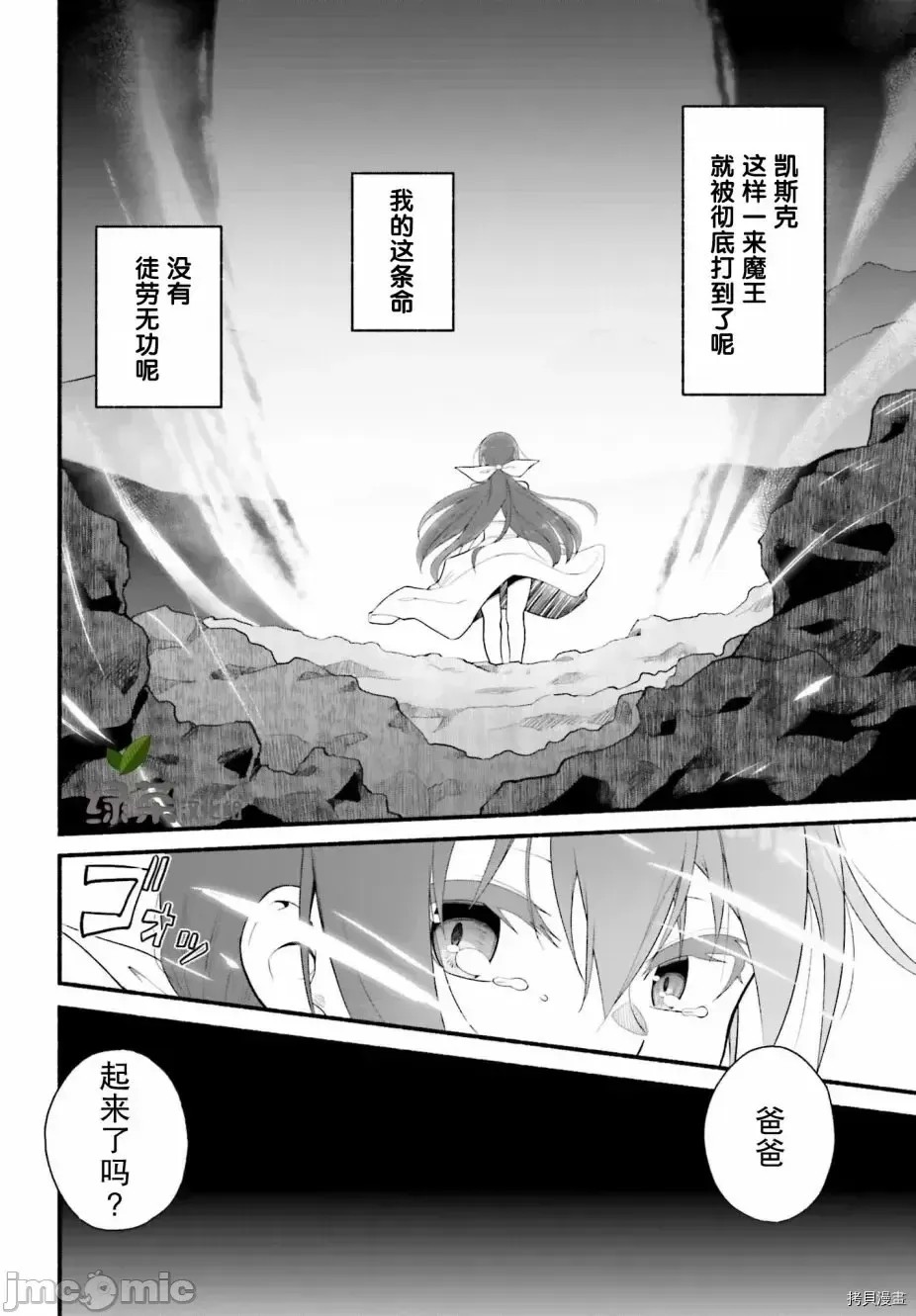 原勇者大叔与粘人的女儿们[绿茶汉化组][高桥弘 , 萝卜なずな]异世界归りのおっさんは父性スキルでファザコン娘达をトロトロに  3/47