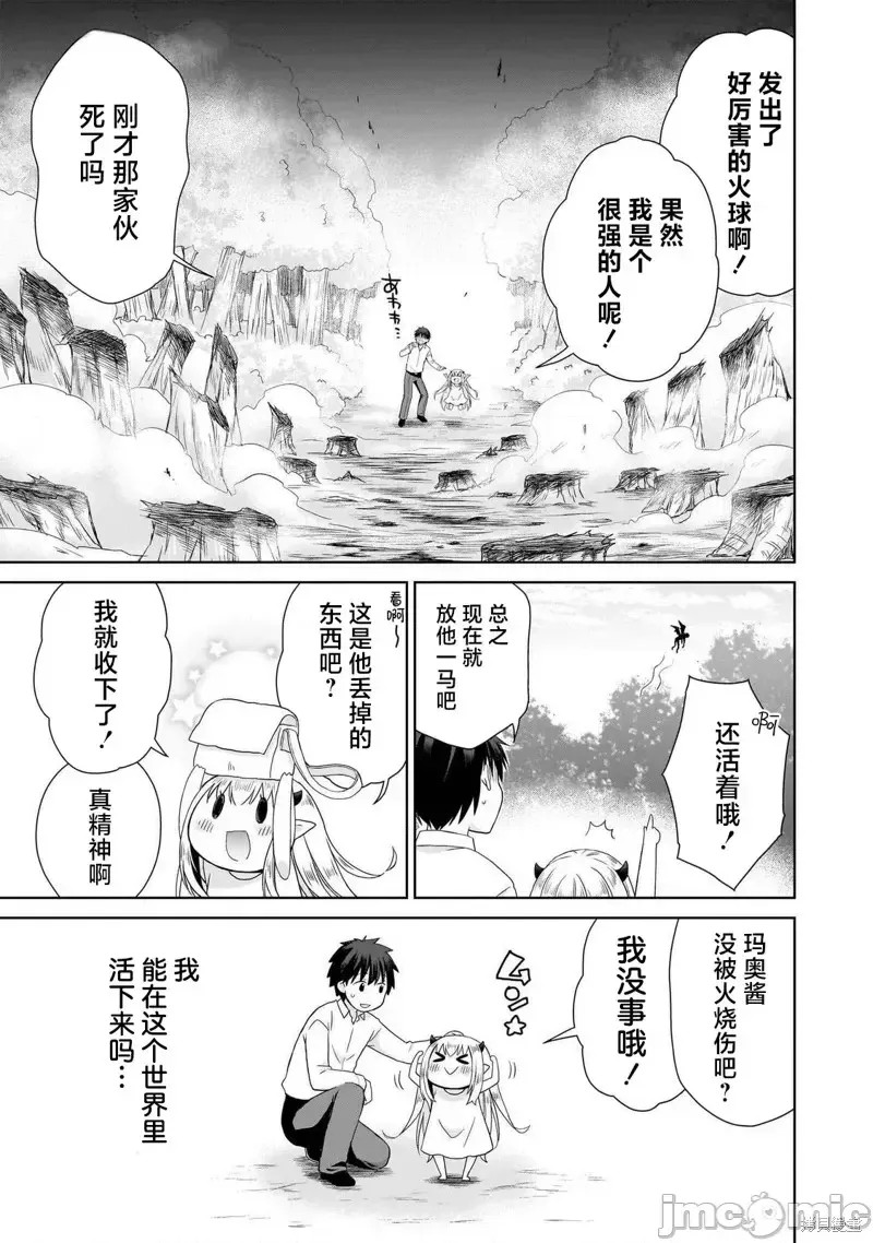 从kiss开始的异世界后宫生活 ~转生一夫多妻的世界寻觅神选命运之人〜[
勇人]スからはじまる异世界ハーレム ～一夫多妻の世界に转生したので神が决めた运命の人を探します～  35/45
