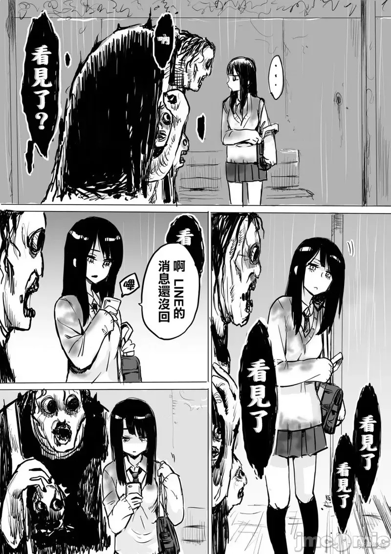 看得见的女孩[泉朝树]见える子ちゃん  3/4