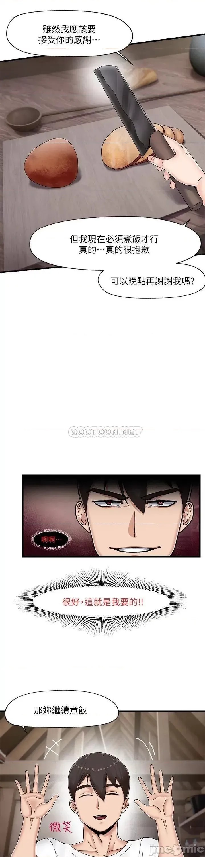 异世界催眠王 第3话 9/36