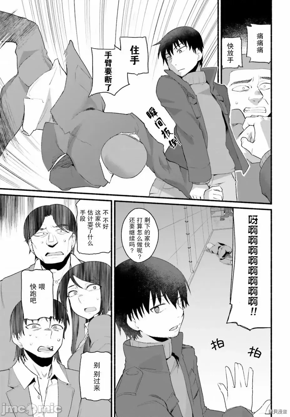 原勇者大叔与粘人的女儿们[绿茶汉化组][高桥弘 , 萝卜なずな]异世界归りのおっさんは父性スキルでファザコン娘达をトロトロに  36/47