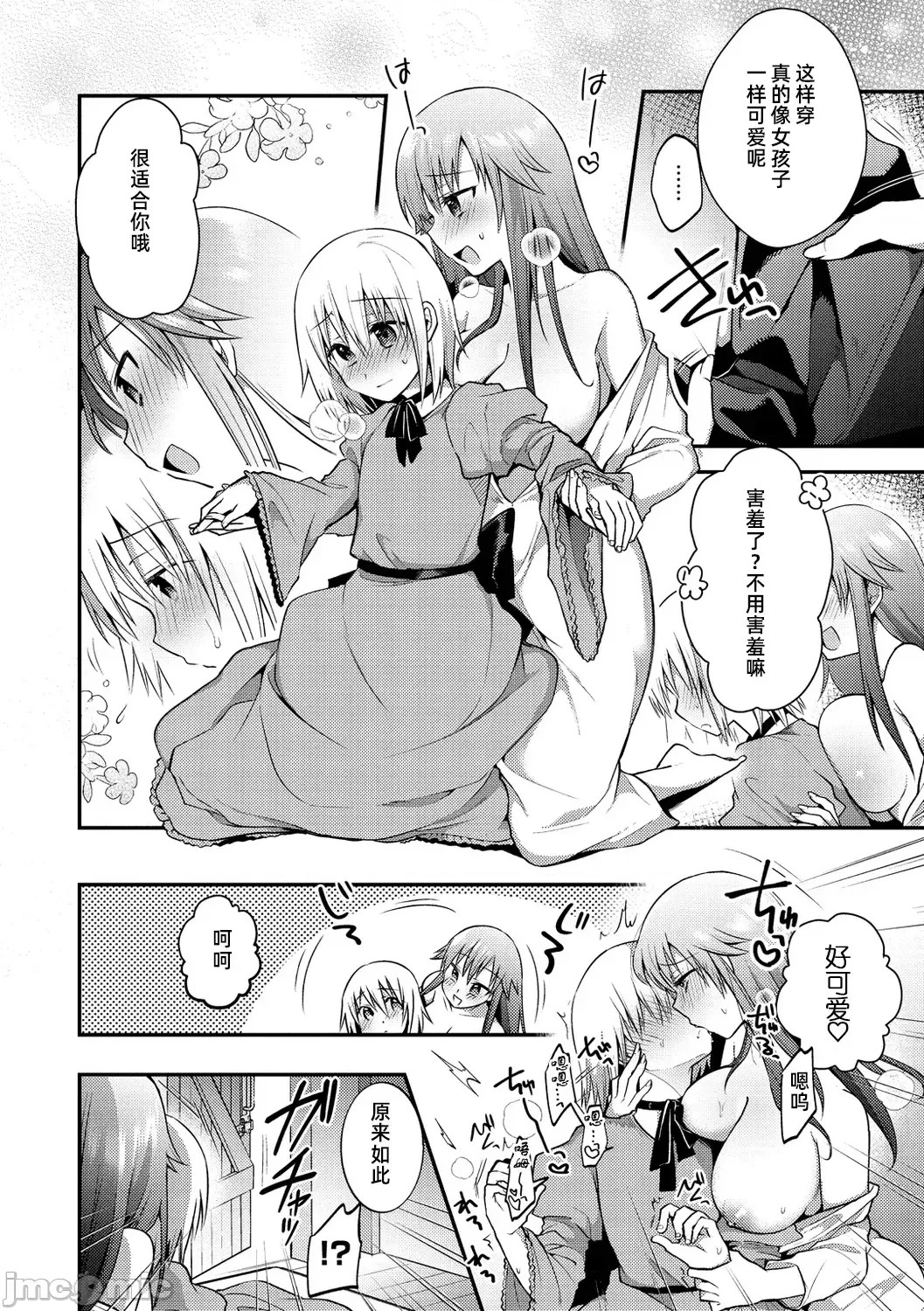 咯吱咯吱，啪啪做爱，抖个不停【雪糕少女汉化组】 [森ぐる太] こちょこちょパコパコびくんびくん 咯吱咯吱，啪啪做爱，抖个不停【雪糕少女汉化组】 [森ぐる太] こちょこちょパコパコびくんびくん 156/189
