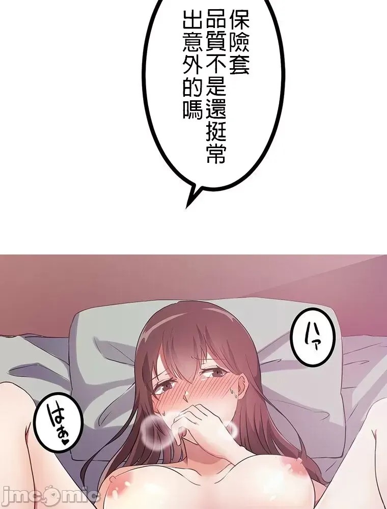 真・北漂共生公寓 ~女友与青梅竹马与不认识的傢伙~[禁漫汉化组] [Jの觉醒xデジタル职人STUDIOxGIGATOON Studio]真・上京シェアハウス～彼女と幼驯染と知らない奴～  42/86