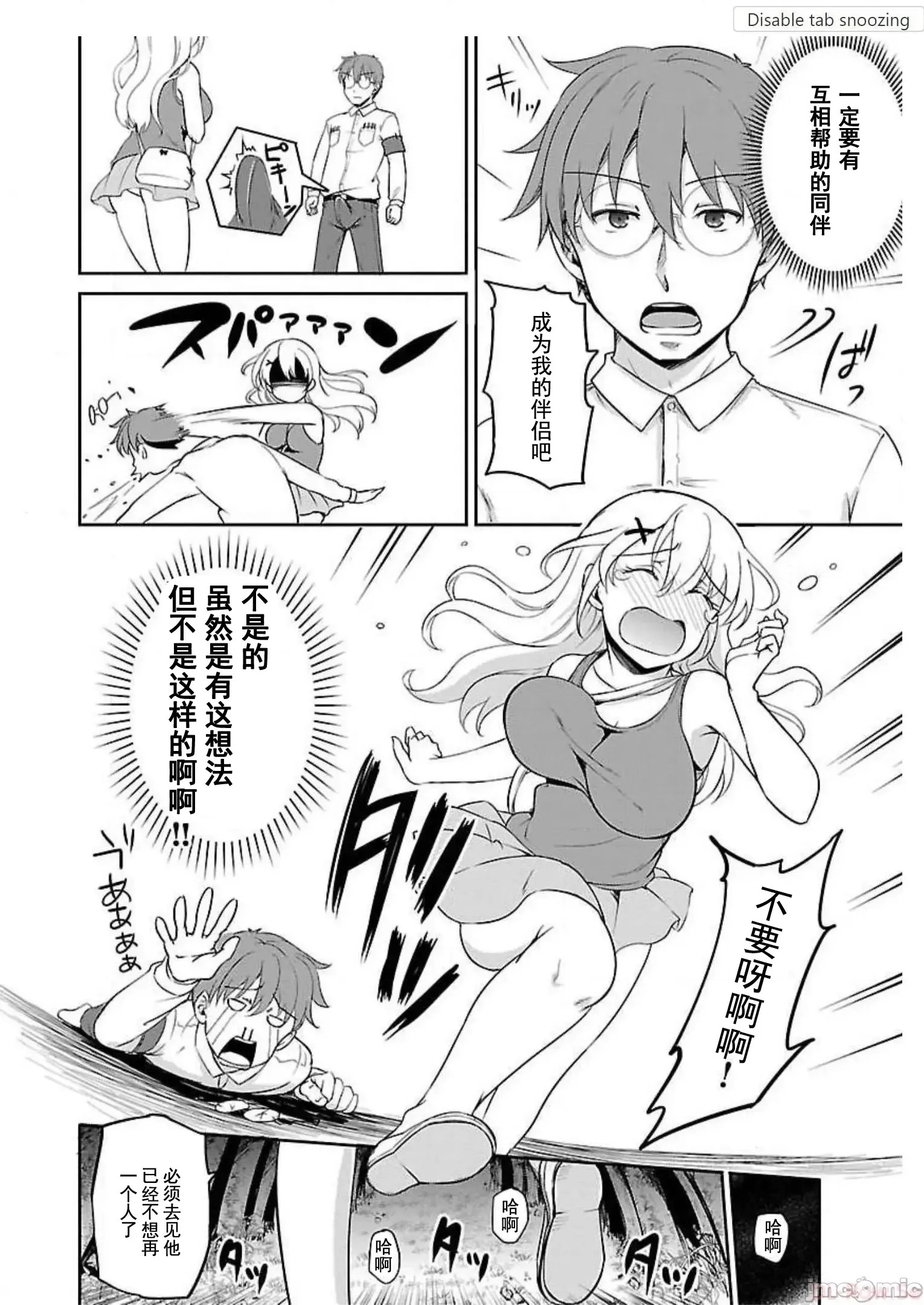 遍地丧尸的世界里不做爱就活不下去 [实仓なる]ゾンビだらけのこの世界ではセックスしないと生き残れない  17/36