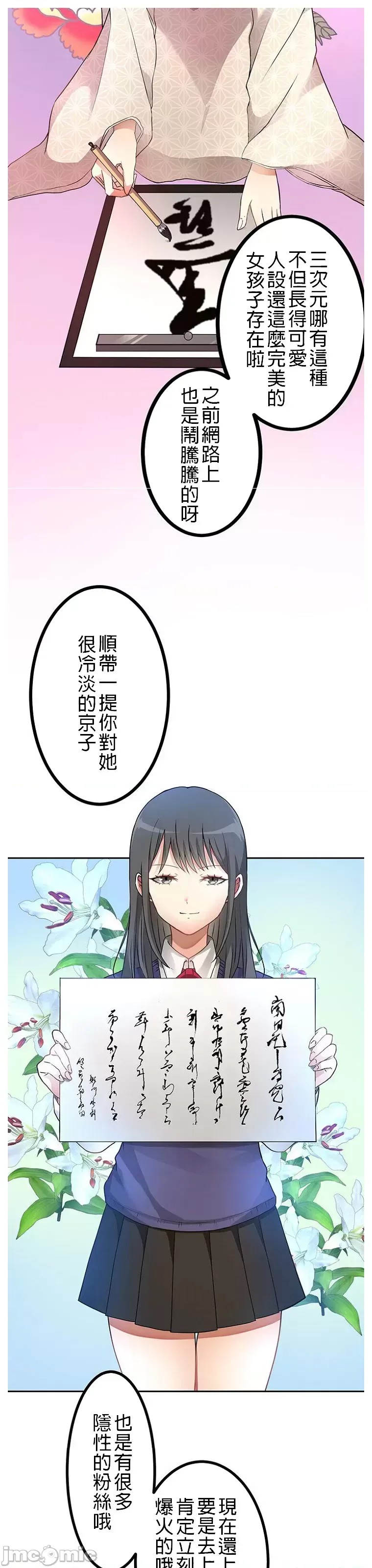 真・北漂共生公寓 ~女友与青梅竹马与不认识的傢伙~[禁漫汉化组] [Jの觉醒xデジタル职人STUDIOxGIGATOON Studio]真・上京シェアハウス～彼女と幼驯染と知らない奴～  20/86