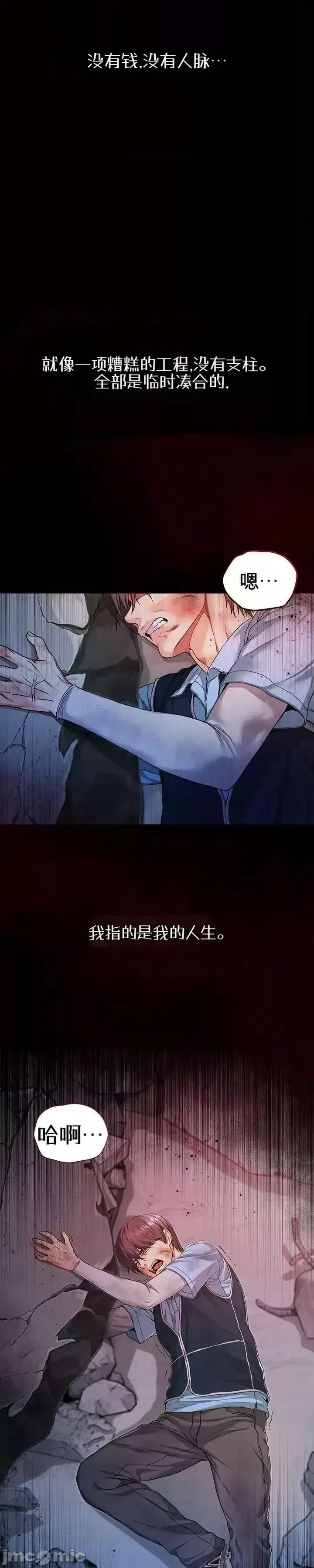 我是吸血鬼  3/73