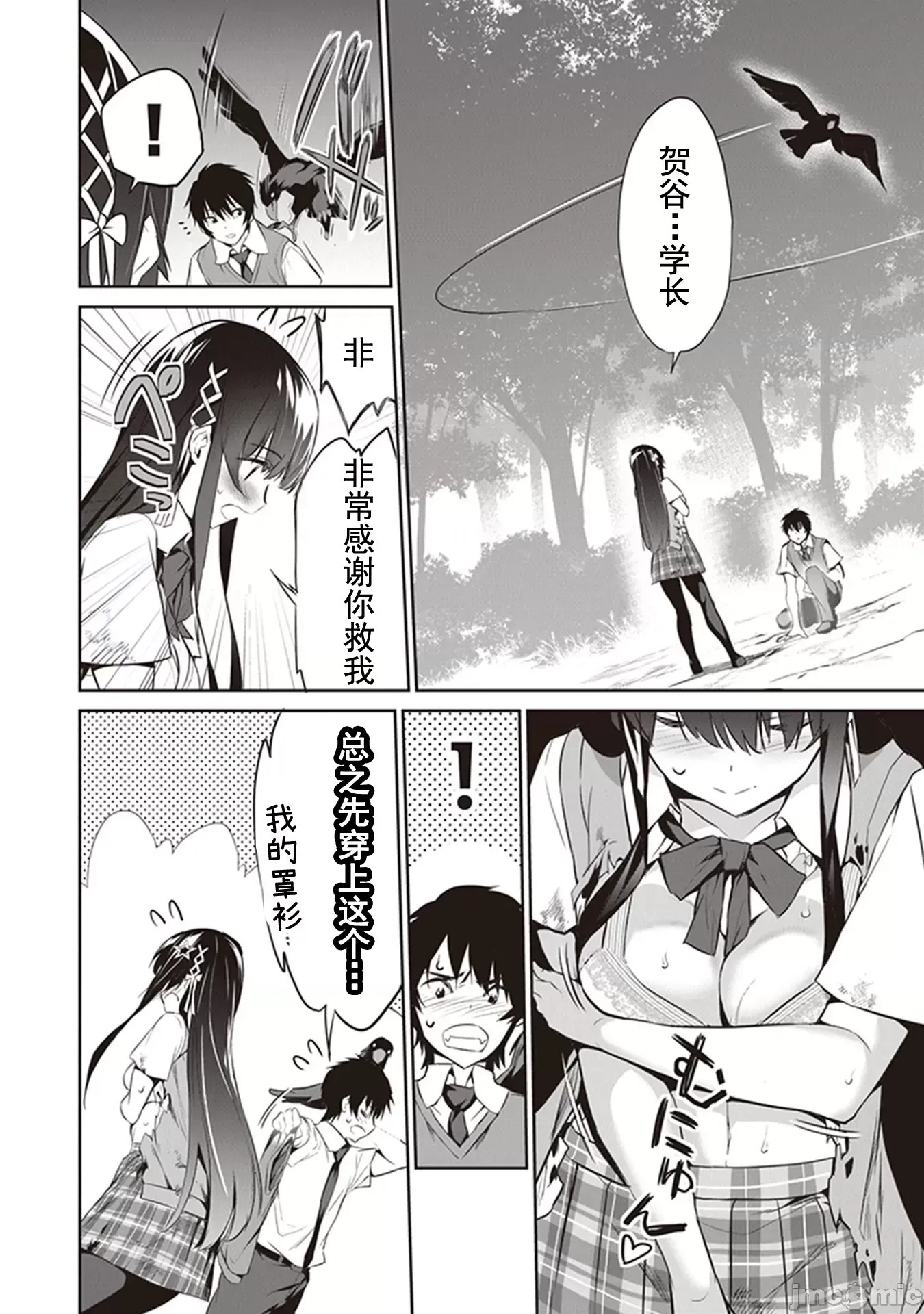 我在异世界因赋预魔法和召唤魔法而左右为难 [ツカモリシュウジ 横冢司 マニャ子] ぼくは异世界で付与魔法と召唤魔法を天秤にかける  2/15