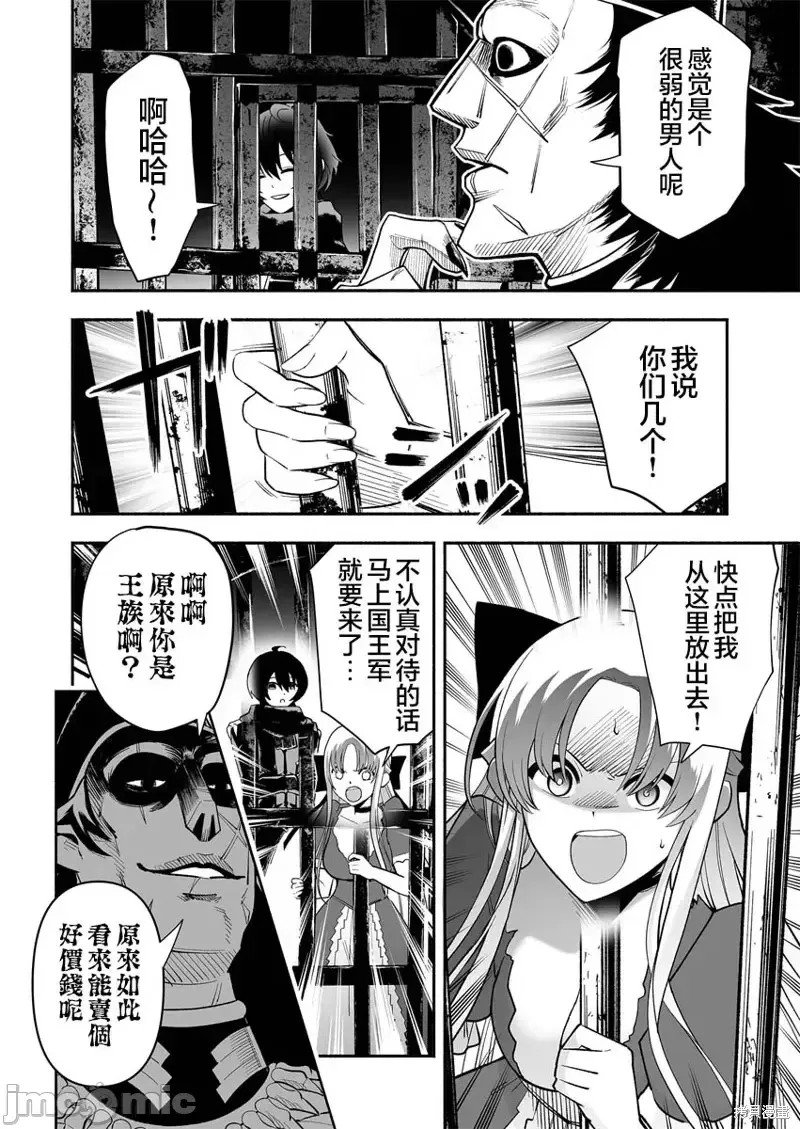 奴隶图鑑 [伊藤ヒロアキ] 固有スキル「奴隷图鑑」  26/44