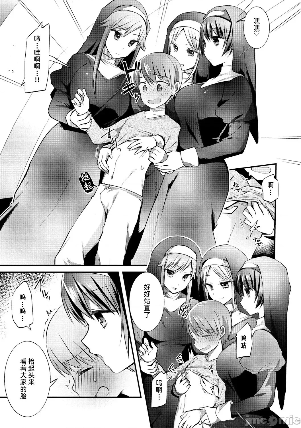 咯吱咯吱，啪啪做爱，抖个不停【雪糕少女汉化组】 [森ぐる太] こちょこちょパコパコびくんびくん 咯吱咯吱，啪啪做爱，抖个不停【雪糕少女汉化组】 [森ぐる太] こちょこちょパコパコびくんびくん 119/189
