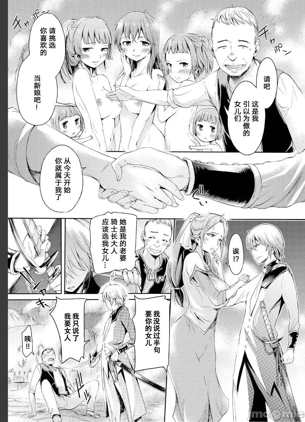 被哥布林做了色色的事 漫画选集 ゴブリンにエロいことされちゃうアンソロジーコミック  16/29