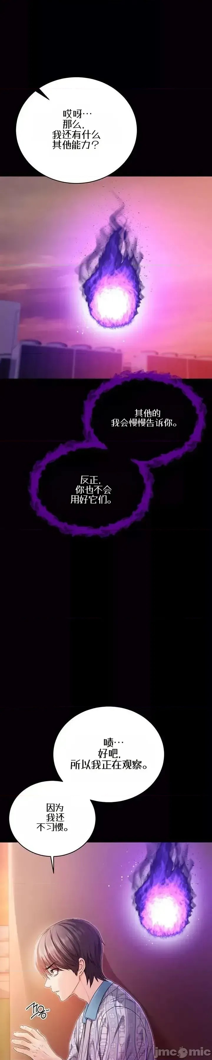 我是吸血鬼  15/66