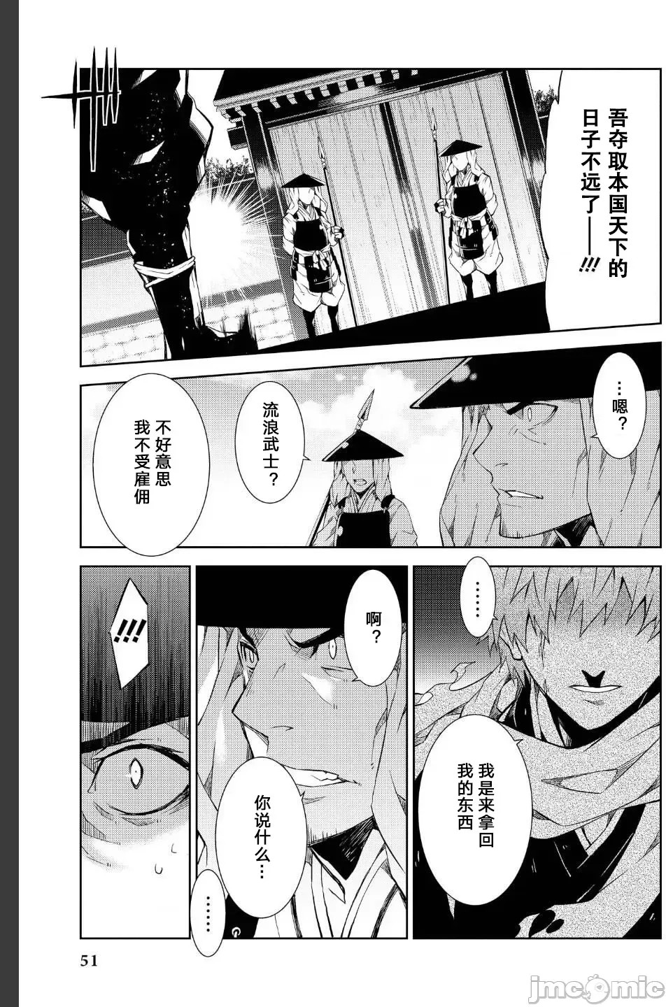 被哥布林做了色色的事 漫画选集 ゴブリンにエロいことされちゃうアンソロジーコミック  30/33