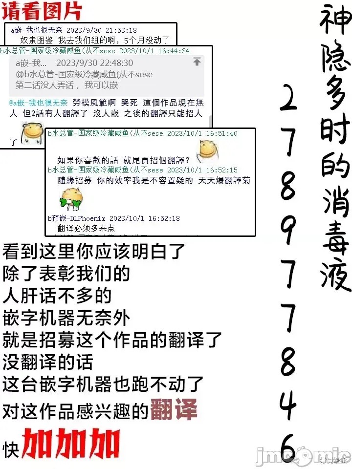 奴隶图鑑 [伊藤ヒロアキ] 固有スキル「奴隷图鑑」  43/44