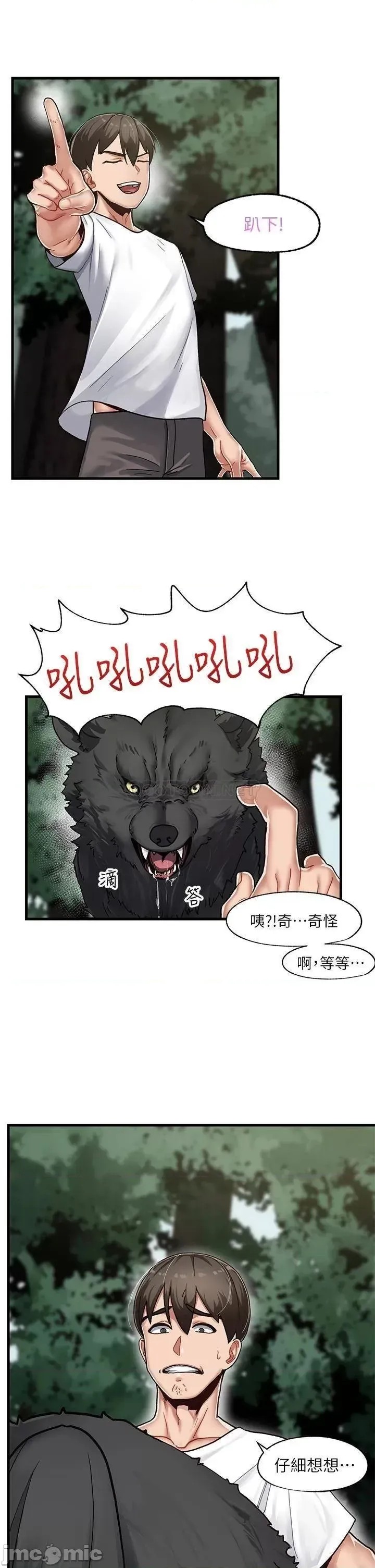 异世界催眠王  34/55