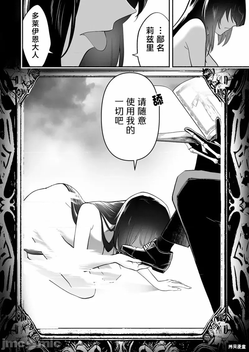 奴隶图鑑 [伊藤ヒロアキ] 固有スキル「奴隷图鑑」  14/44