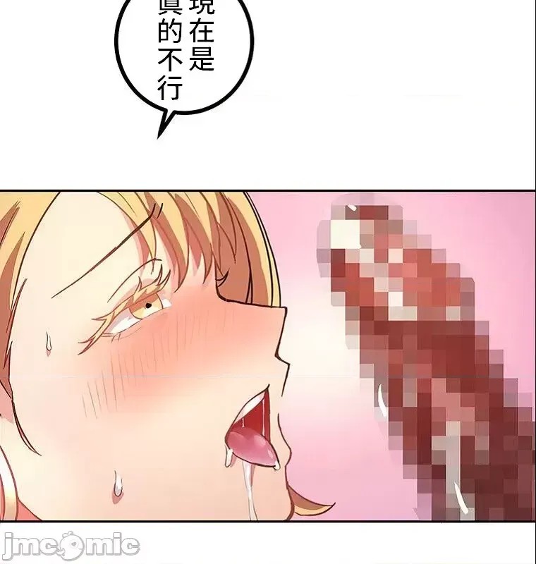 真・北漂共生公寓 ~女友与青梅竹马与不认识的傢伙~[禁漫汉化组] [Jの觉醒xデジタル职人STUDIOxGIGATOON Studio]真・上京シェアハウス～彼女と幼驯染と知らない奴～  29/63