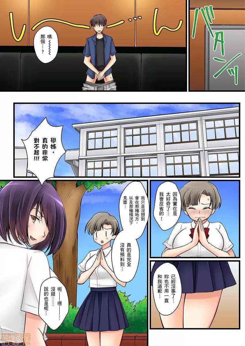 [樱咲ももこ,KEWS] 彼女の妹 | 女友之妹 5-7 62/79