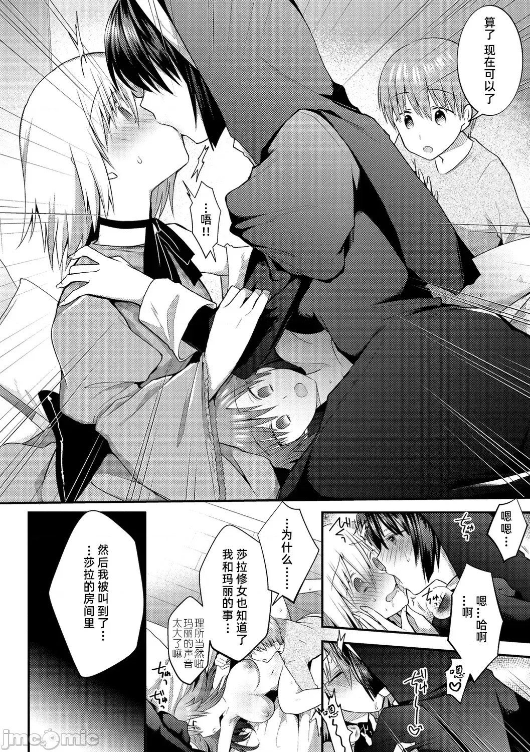 咯吱咯吱，啪啪做爱，抖个不停【雪糕少女汉化组】 [森ぐる太] こちょこちょパコパコびくんびくん 咯吱咯吱，啪啪做爱，抖个不停【雪糕少女汉化组】 [森ぐる太] こちょこちょパコパコびくんびくん 164/189