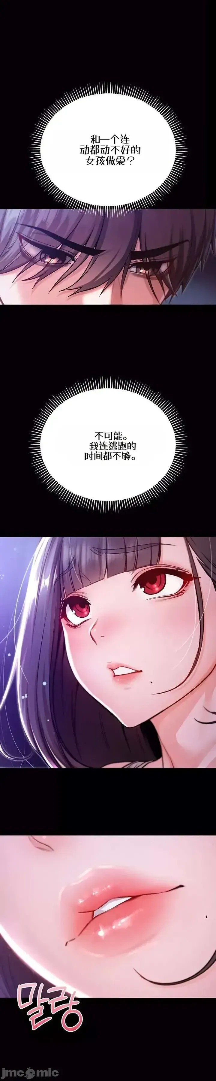 我是吸血鬼  59/66