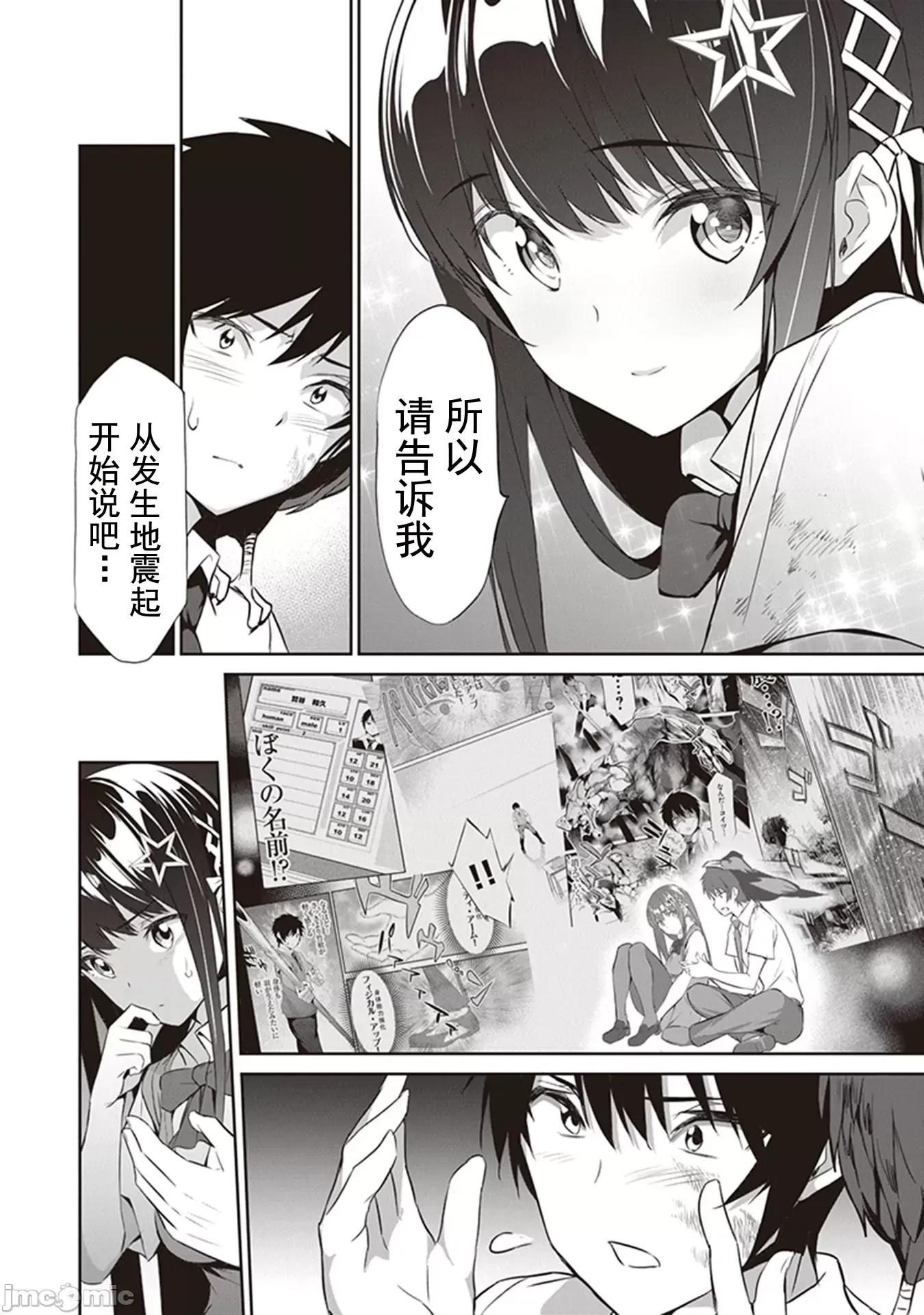 我在异世界因赋预魔法和召唤魔法而左右为难 [ツカモリシュウジ 横冢司 マニャ子] ぼくは异世界で付与魔法と召唤魔法を天秤にかける  4/15