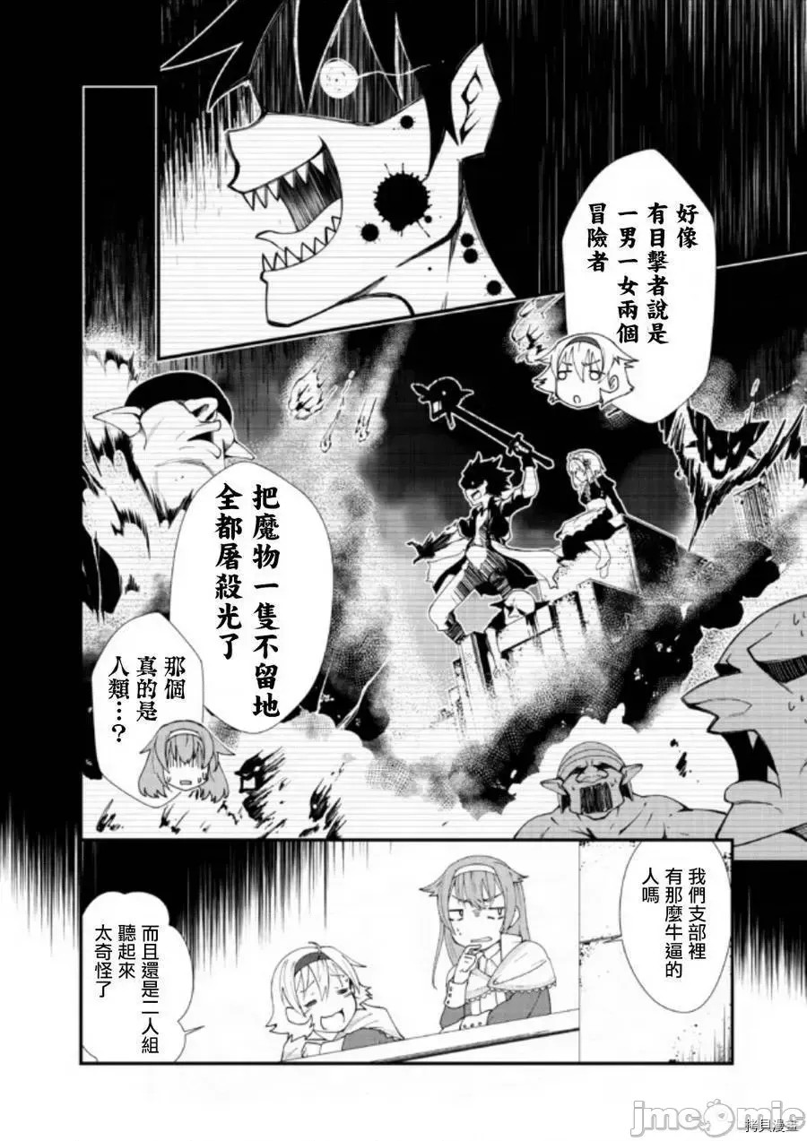 不自重前勇者强大又轻松的NEW GAME [ていやん]自重しない元勇者の强くて乐しいニューゲーム  28/43