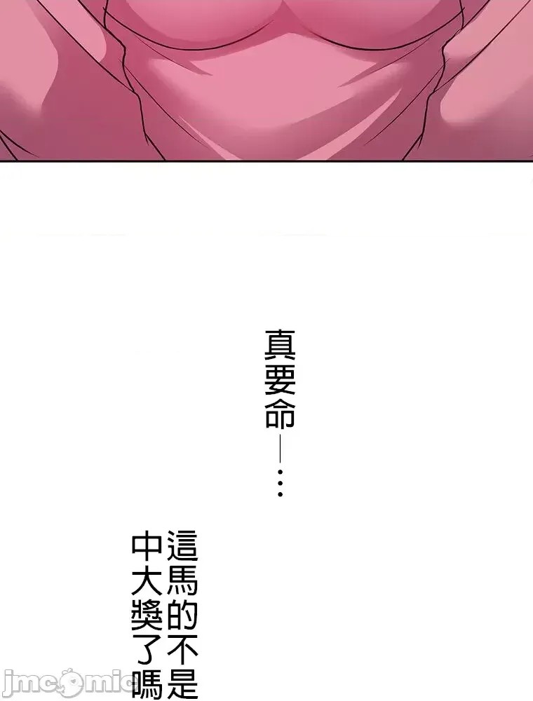 真・北漂共生公寓 ~女友与青梅竹马与不认识的傢伙~[禁漫汉化组] [Jの觉醒xデジタル职人STUDIOxGIGATOON Studio]真・上京シェアハウス～彼女と幼驯染と知らない奴～  82/86