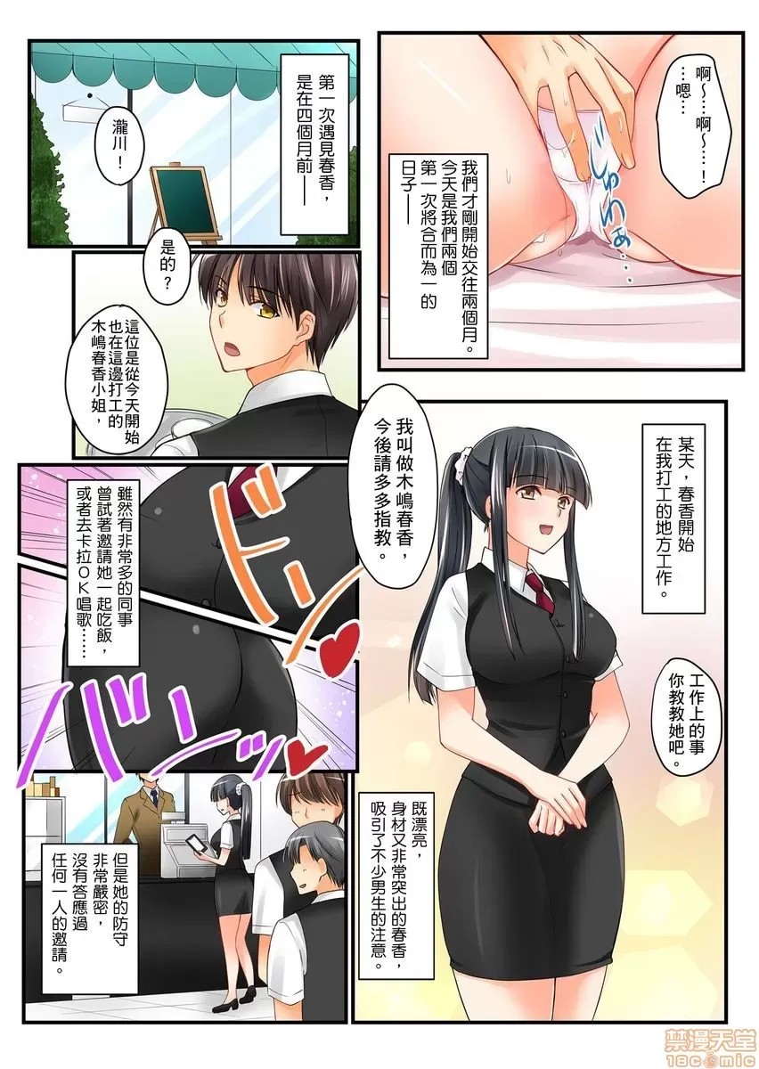 [樱咲ももこ,KEWS] 彼女の妹 | 女友之妹  6/109