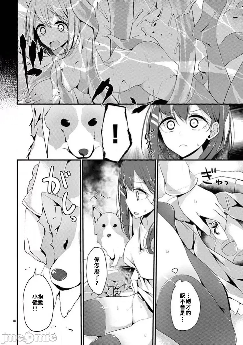 魔法女子大生库洛妮[大嘘]魔法女子大生クロネ  20/29