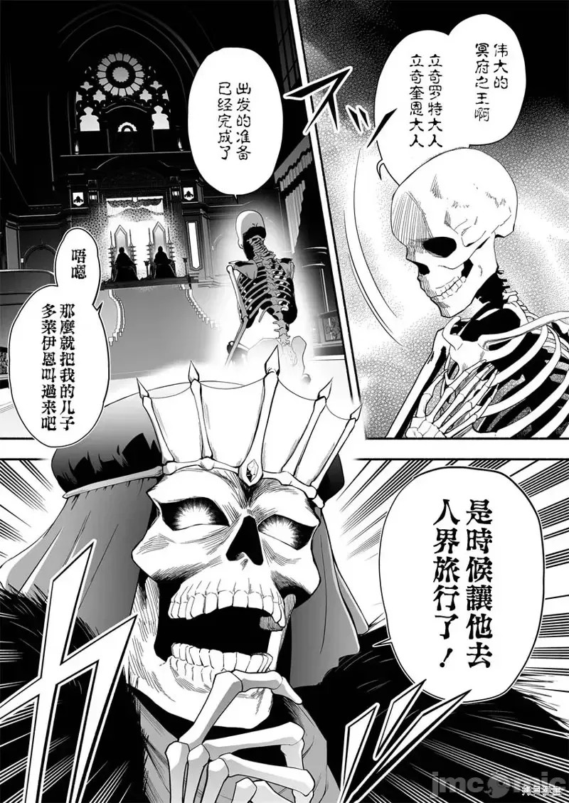 奴隶图鑑 [伊藤ヒロアキ] 固有スキル「奴隷图鑑」  1/44