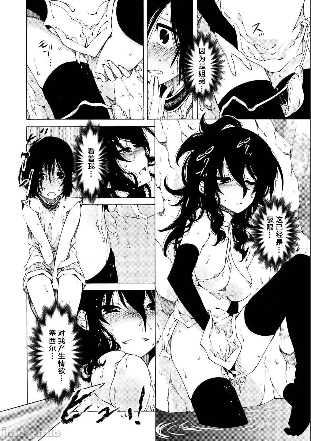 被哥布林做了色色的事 漫画选集 ゴブリンにエロいことされちゃうアンソロジーコミック  6/16