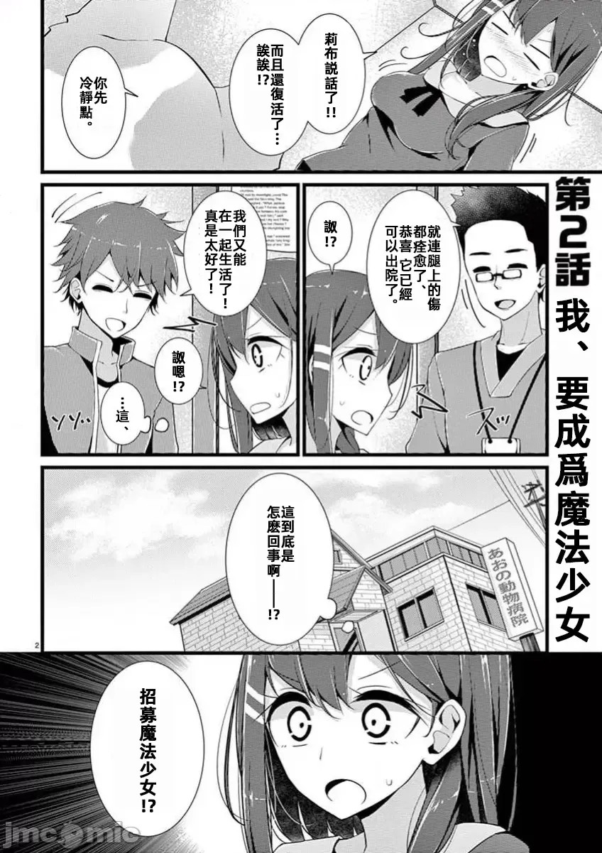 魔法女子大生库洛妮[大嘘]魔法女子大生クロネ  2/15