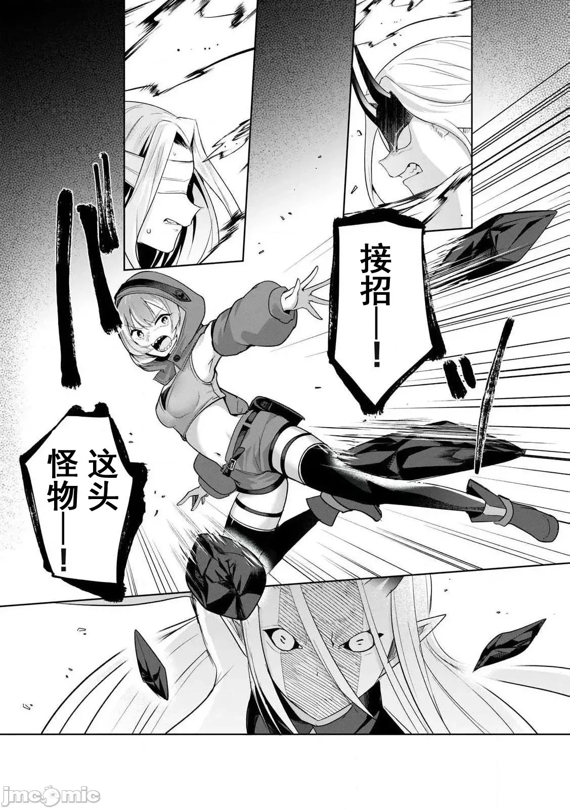 双星的孽妒伪典 [あび]双星のアポクリファ  12/30