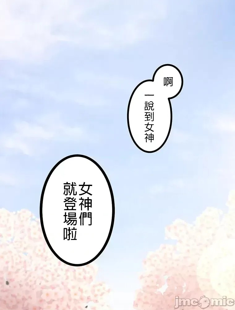 真・北漂共生公寓 ~女友与青梅竹马与不认识的傢伙~[禁漫汉化组] [Jの觉醒xデジタル职人STUDIOxGIGATOON Studio]真・上京シェアハウス～彼女と幼驯染と知らない奴～  22/86