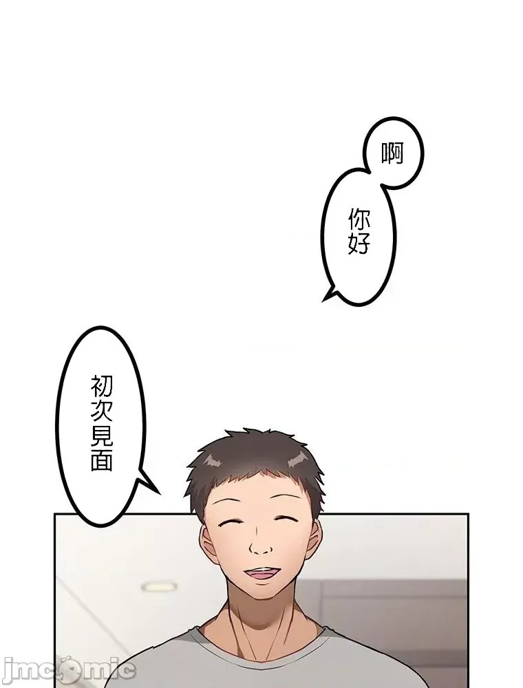 真・北漂共生公寓 ~女友与青梅竹马与不认识的傢伙~[禁漫汉化组] [Jの觉醒xデジタル职人STUDIOxGIGATOON Studio]真・上京シェアハウス～彼女と幼驯染と知らない奴～  67/86