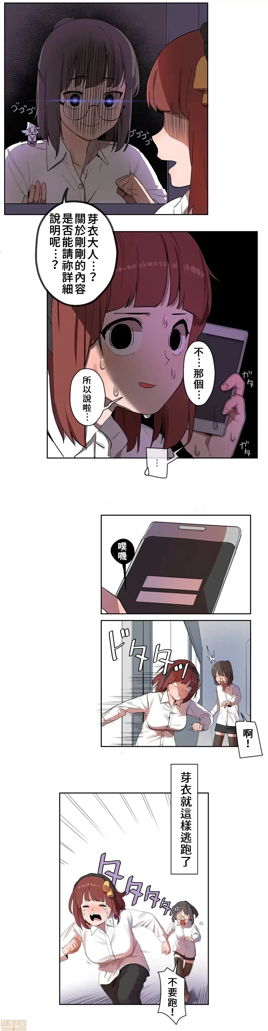 有大麻烦了，女神大人！/困ります、女神样！ [禁漫汉化组]  25/26