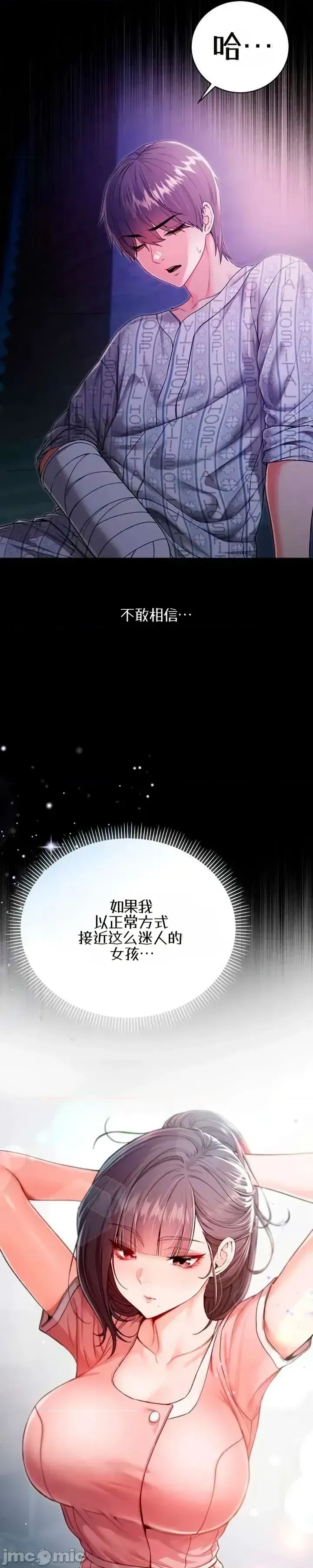 我是吸血鬼  17/51