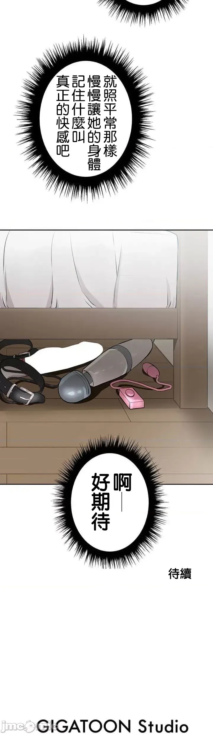 真・北漂共生公寓 ~女友与青梅竹马与不认识的傢伙~[禁漫汉化组] [Jの觉醒xデジタル职人STUDIOxGIGATOON Studio]真・上京シェアハウス～彼女と幼驯染と知らない奴～  50/50