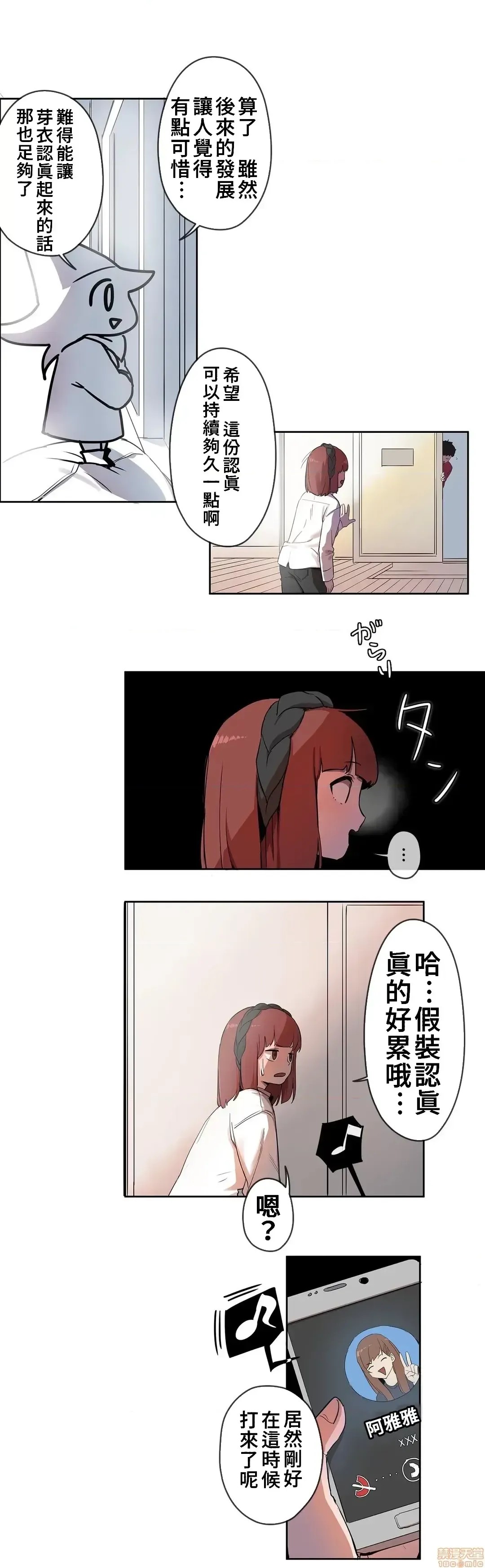 有大麻烦了，女神大人！/困ります、女神样！ [禁漫汉化组]  23/26