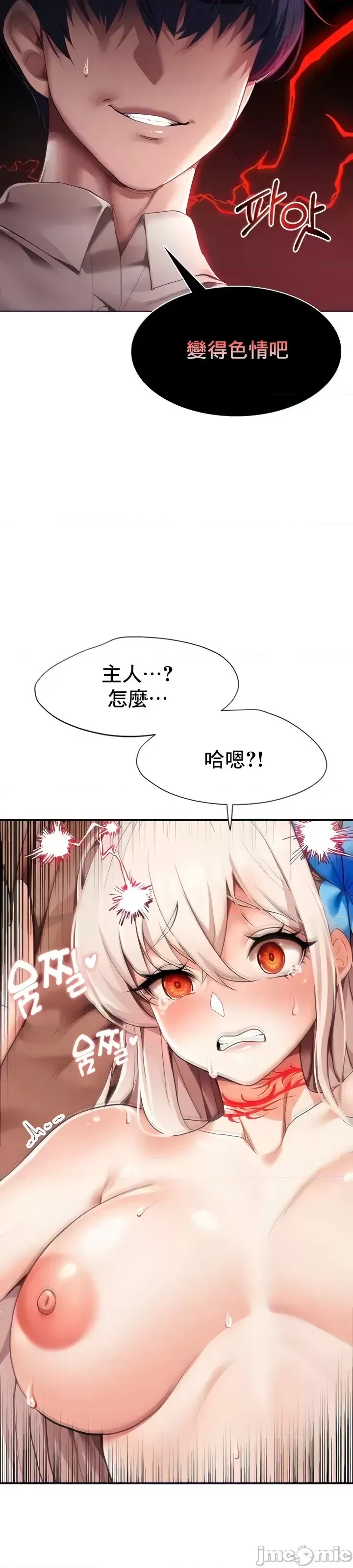 出售：全新未用性奴  3/47