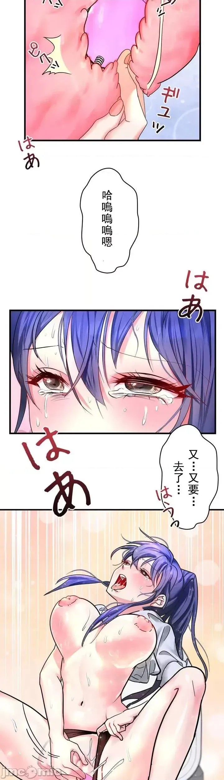 妄想王～用电脑的力量在现实如入无人之境 [禁漫汉化组]  27/64