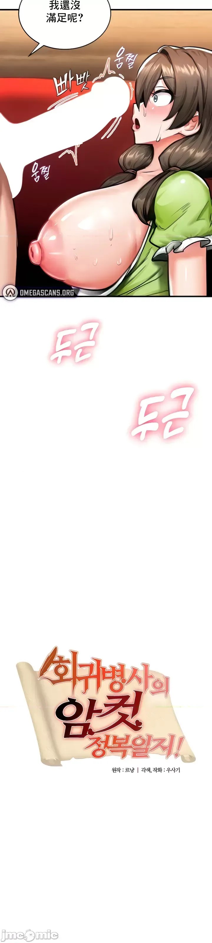 异世界重生之后宫养成记 [禁漫天堂]  4/43
