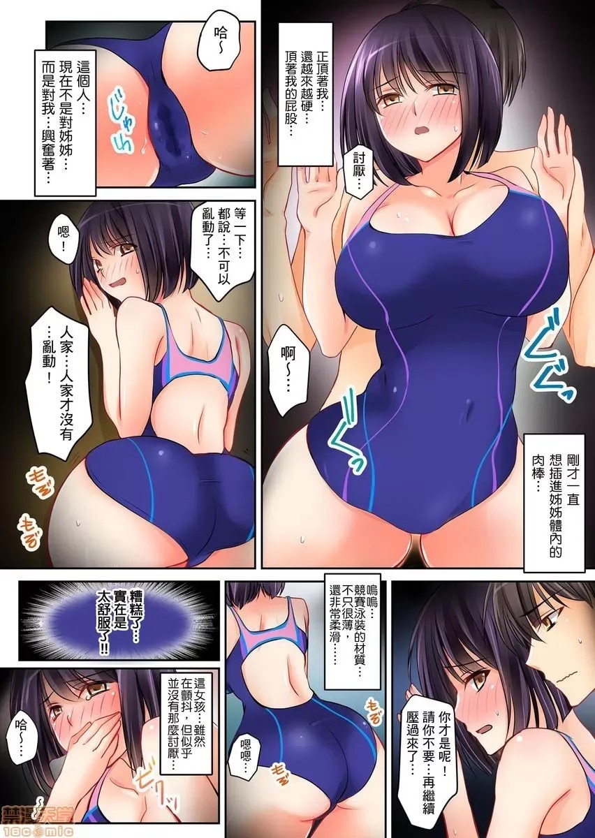 [樱咲ももこ,KEWS] 彼女の妹 | 女友之妹  21/109