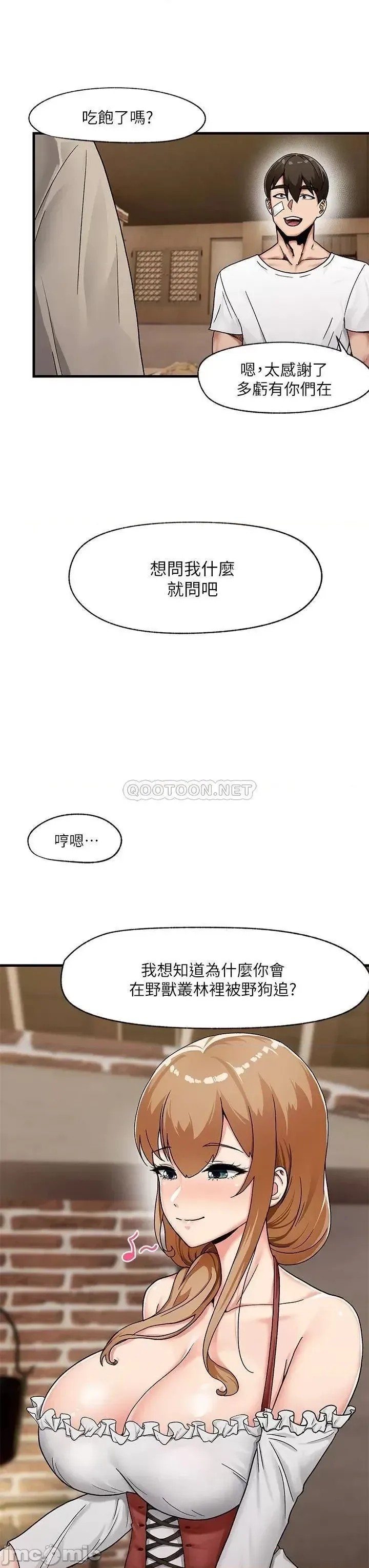 异世界催眠王 第2话 11/37