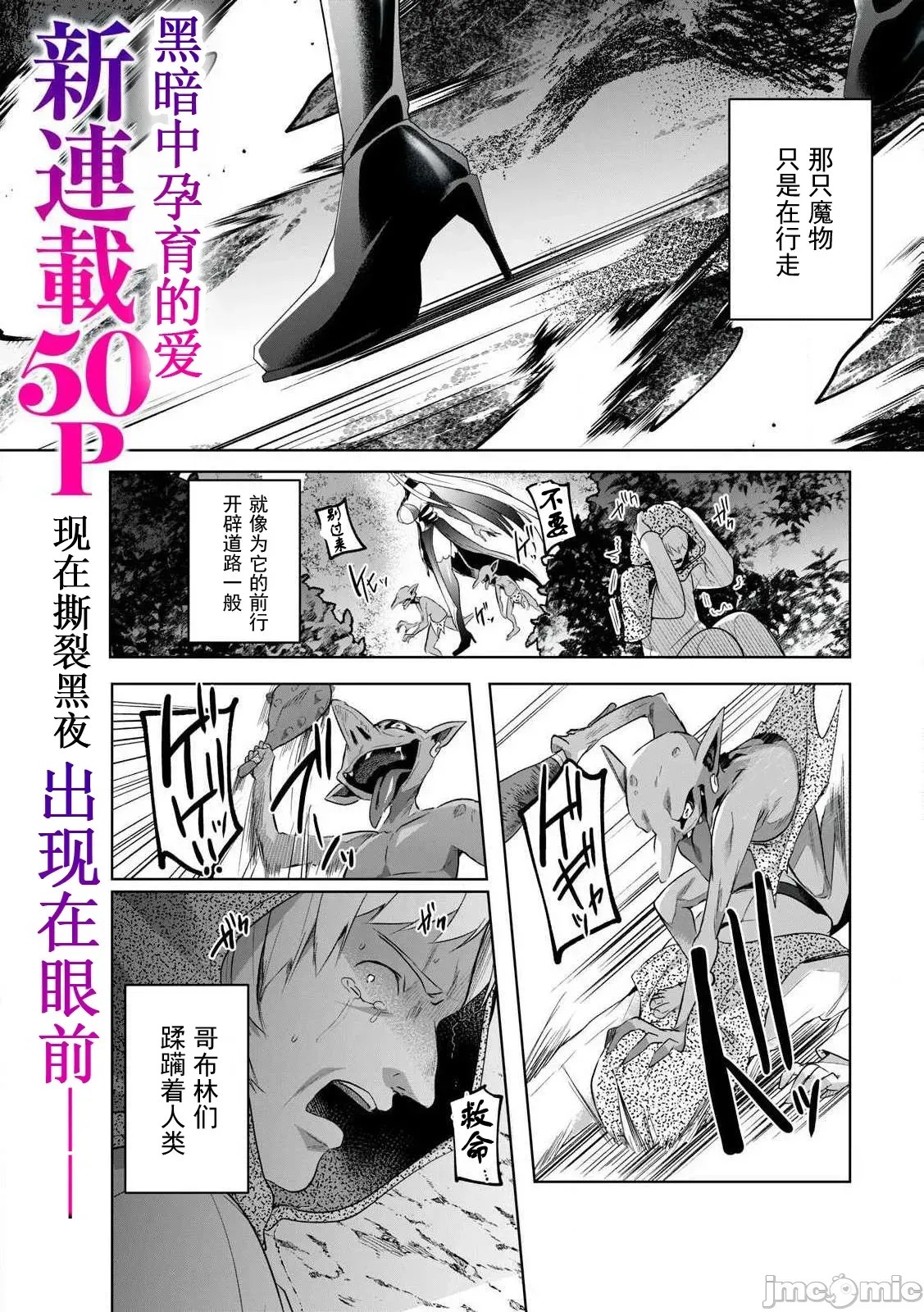 双星的孽妒伪典 [あび]双星のアポクリファ  1/47