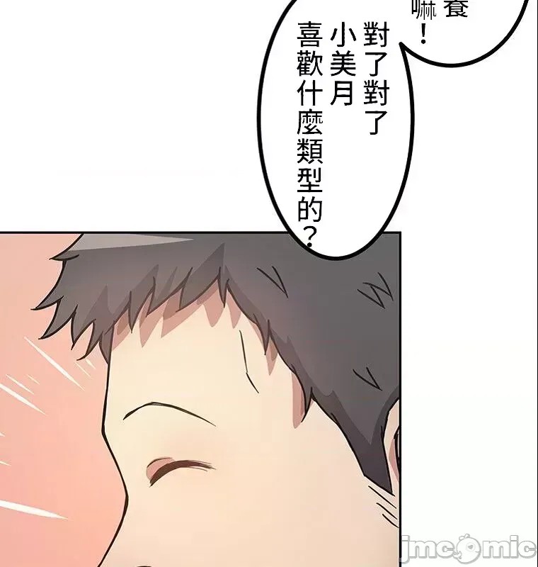 真・北漂共生公寓 ~女友与青梅竹马与不认识的傢伙~[禁漫汉化组] [Jの觉醒xデジタル职人STUDIOxGIGATOON Studio]真・上京シェアハウス～彼女と幼驯染と知らない奴～  15/63